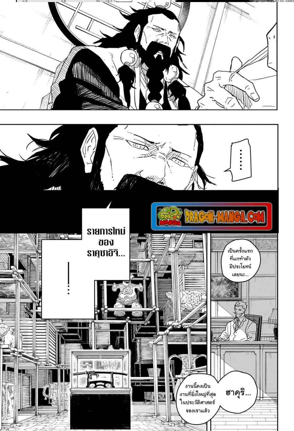 Kagurabachi Chap 25 - Next Chap 26