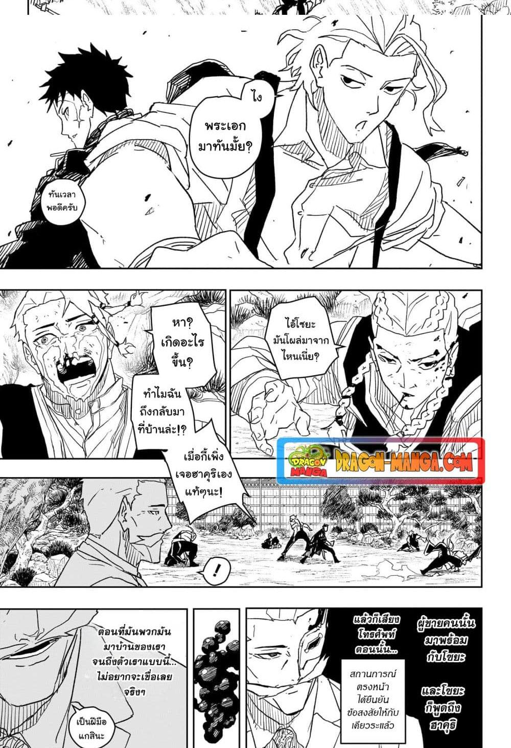 Kagurabachi Chap 25 - Next Chap 26