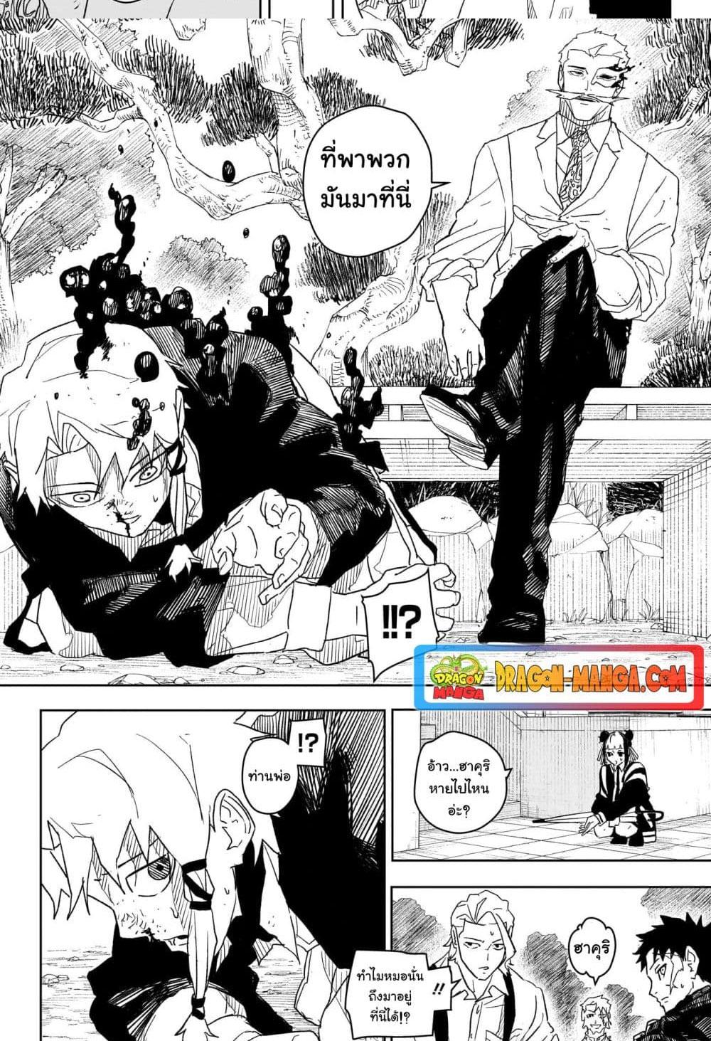 Kagurabachi Chap 25 - Next Chap 26