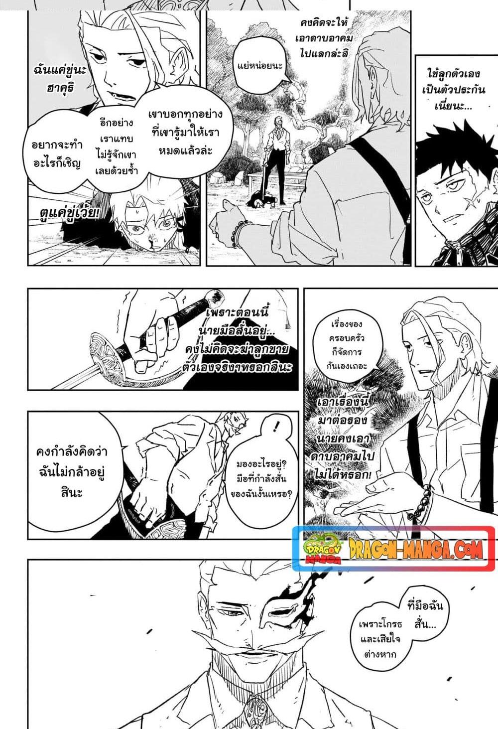 Kagurabachi Chap 25 - Next Chap 26