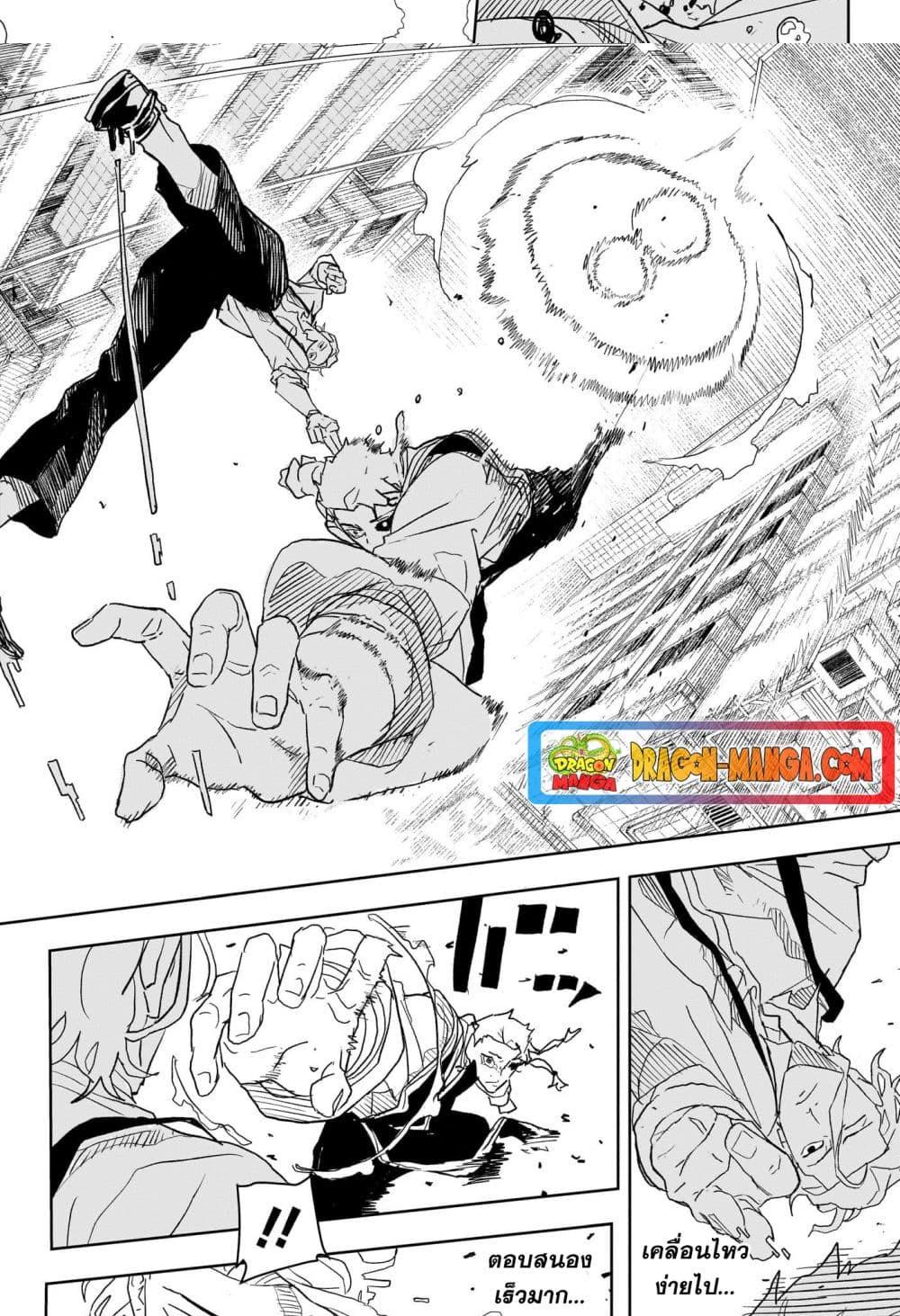 Kagurabachi Chap 25 - Next Chap 26