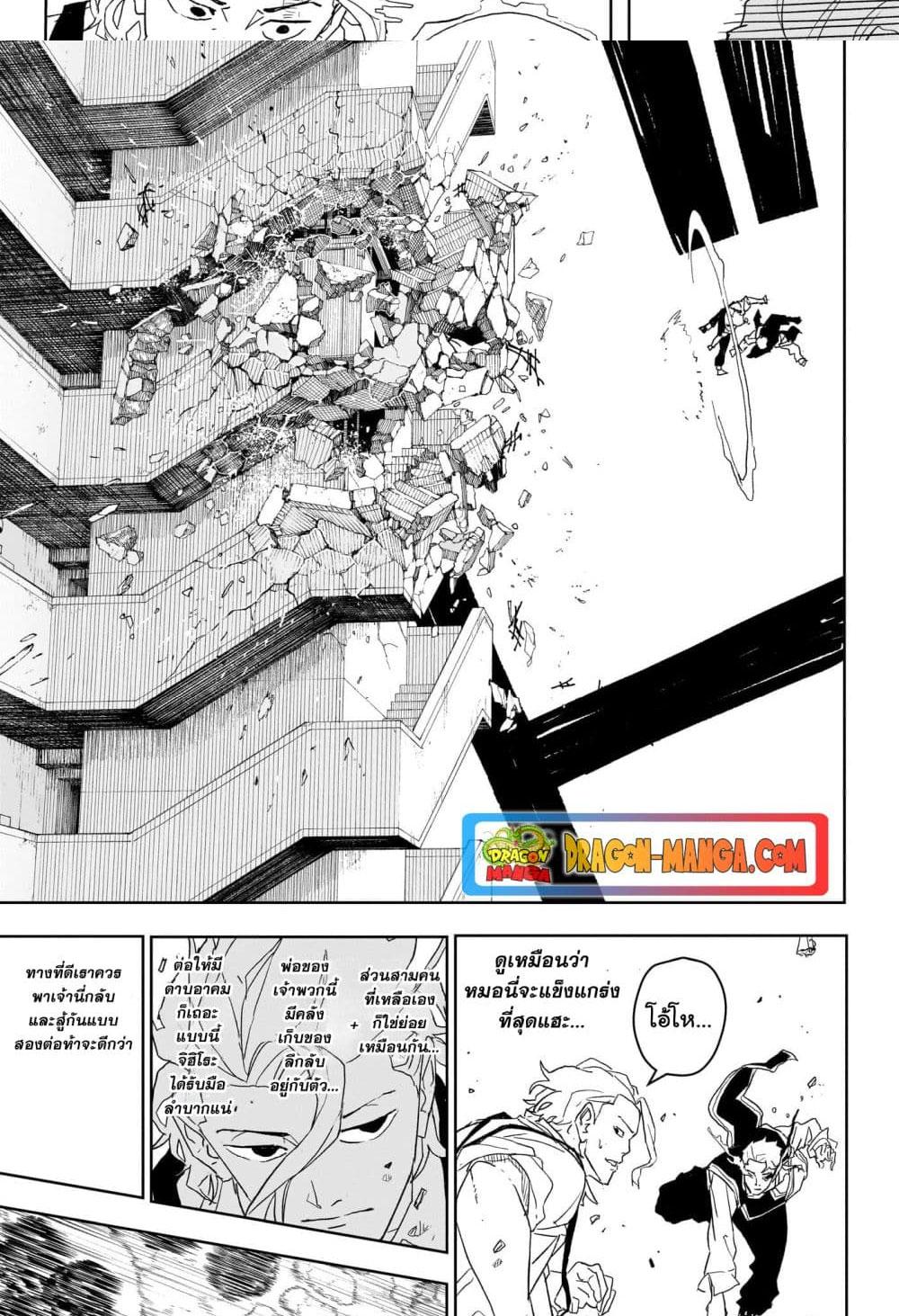 Kagurabachi Chap 25 - Next Chap 26
