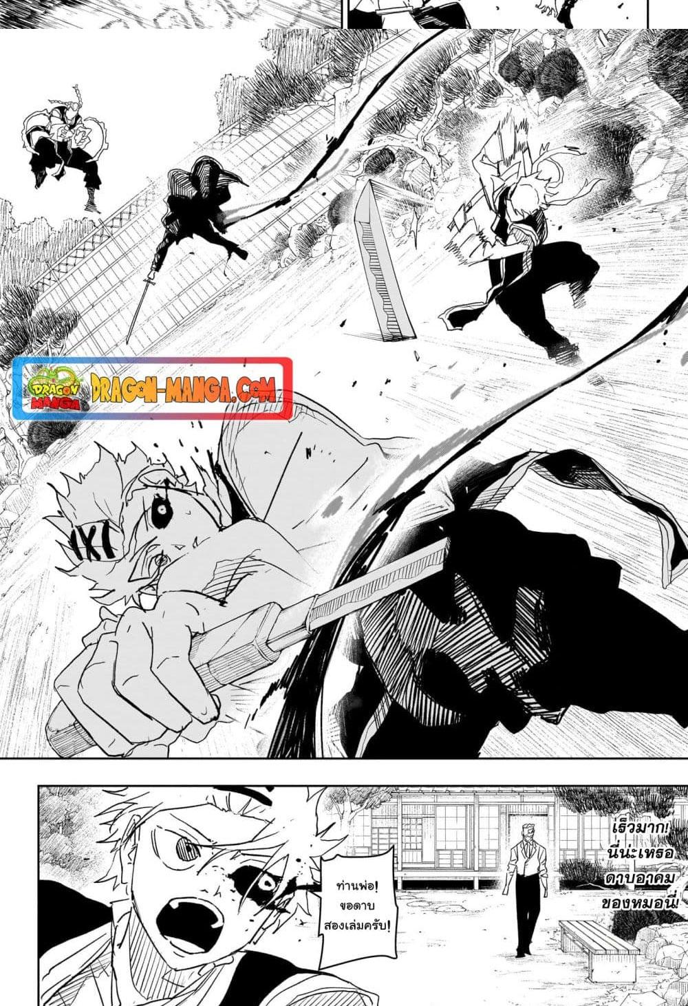 Kagurabachi Chap 25 - Next Chap 26