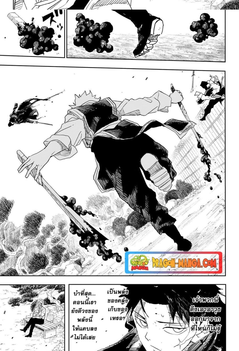 Kagurabachi Chap 25 - Next Chap 26