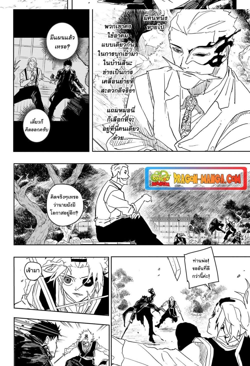 Kagurabachi Chap 25 - Next Chap 26