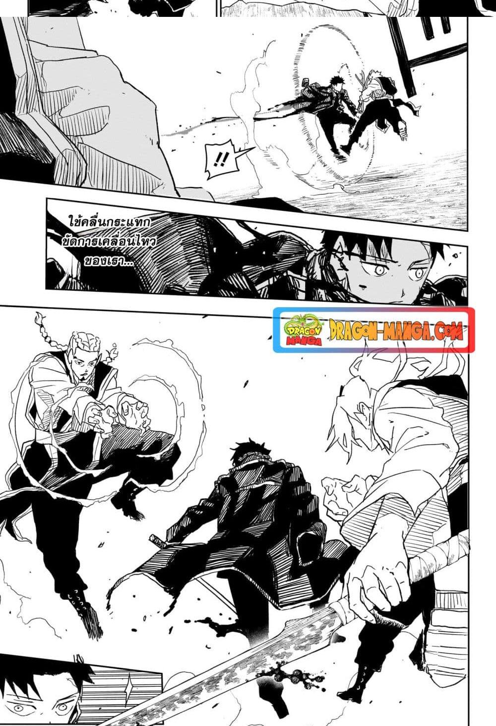 Kagurabachi Chap 25 - Next Chap 26