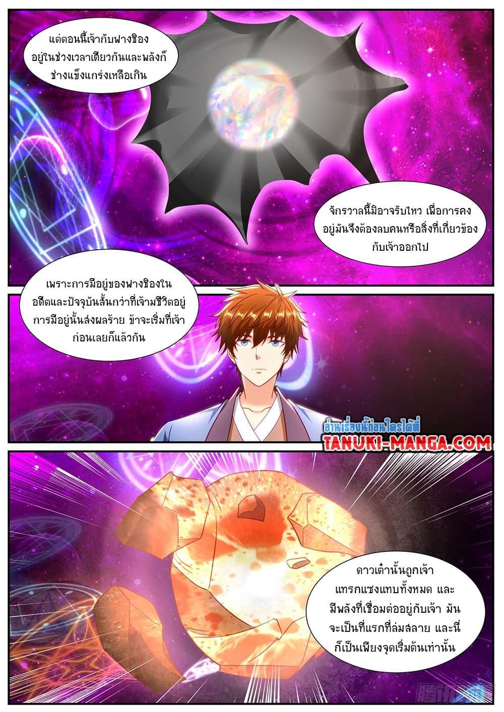 Rebirth Of the Urban Immortal Cultivator Chap 949 - Next Chap 950