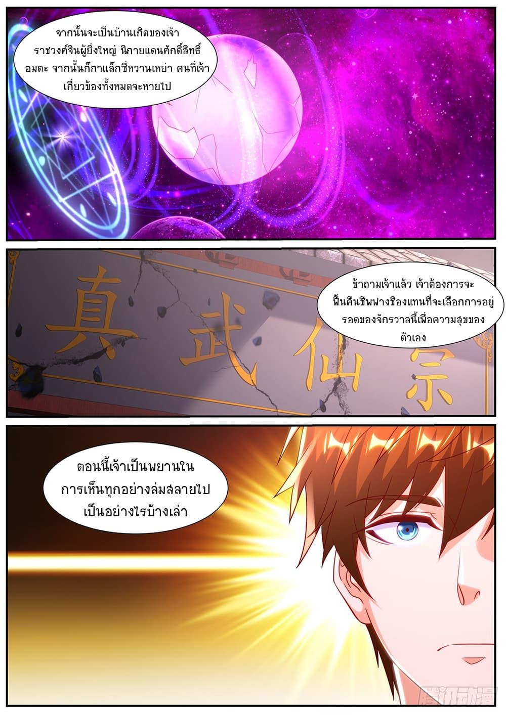 Rebirth Of the Urban Immortal Cultivator Chap 949 - Next Chap 950