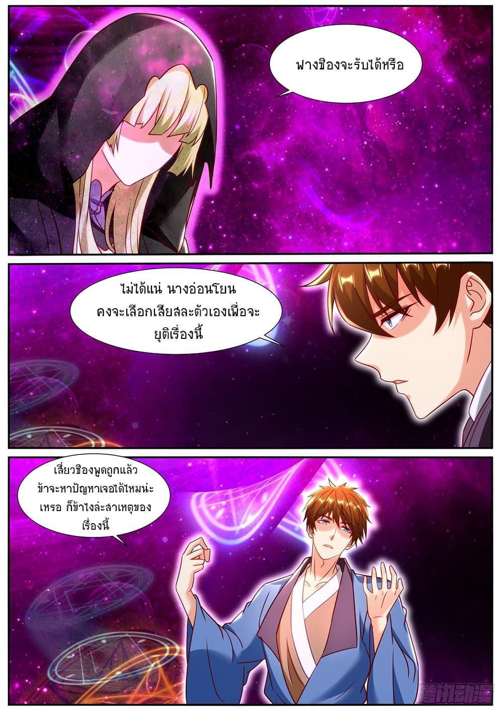 Rebirth Of the Urban Immortal Cultivator Chap 949 - Next Chap 950