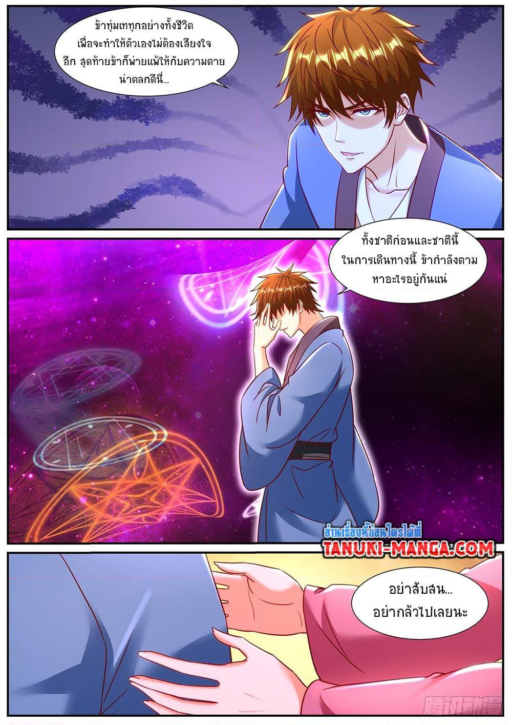 Rebirth Of the Urban Immortal Cultivator Chap 949 - Next Chap 950