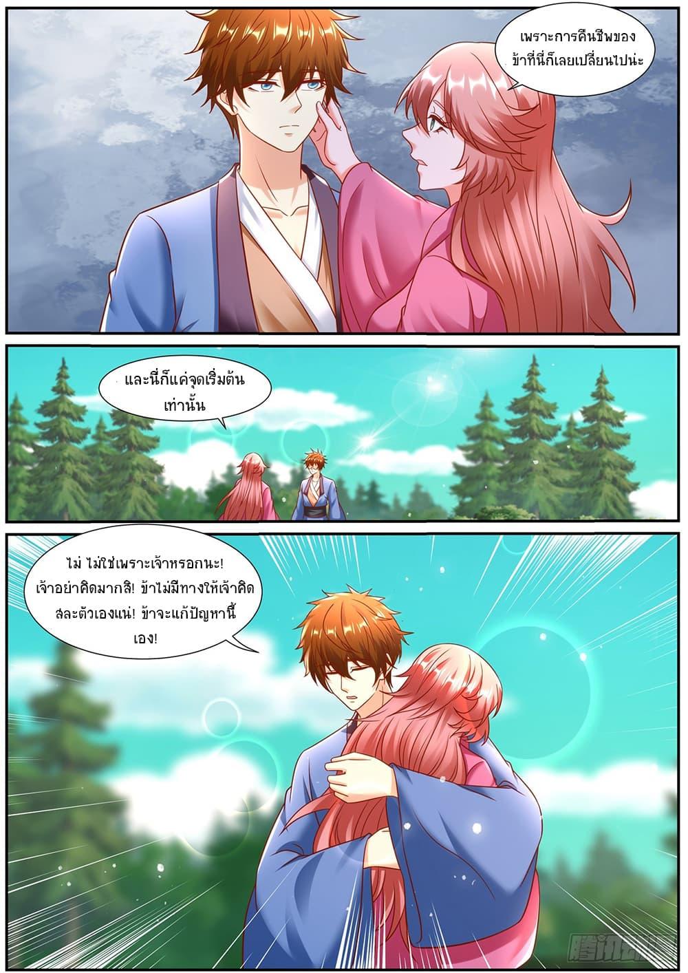 Rebirth Of the Urban Immortal Cultivator Chap 949 - Next Chap 950