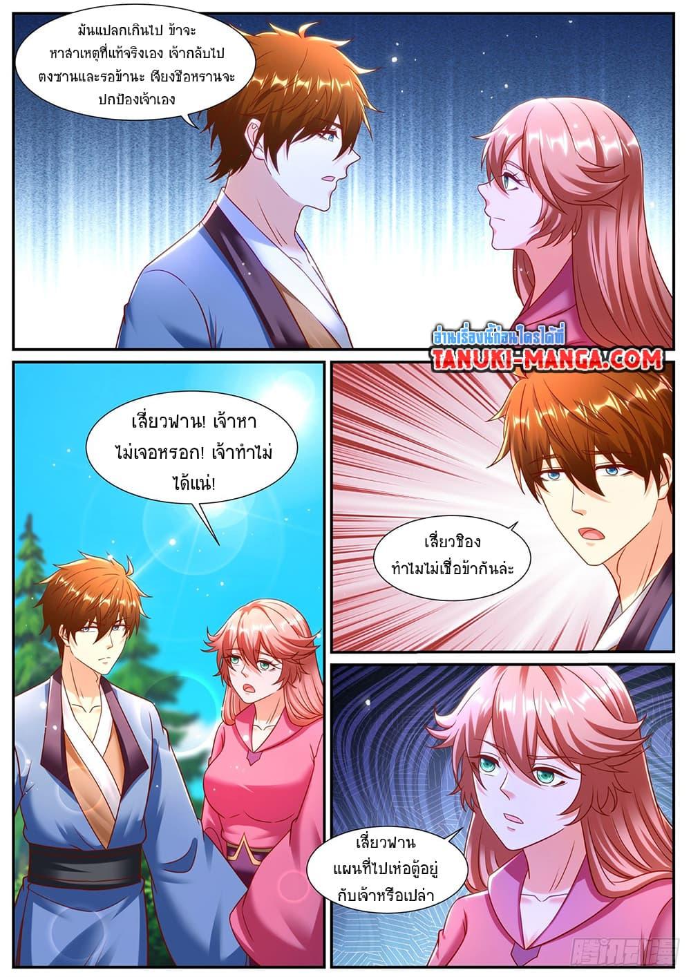 Rebirth Of the Urban Immortal Cultivator Chap 949 - Next Chap 950