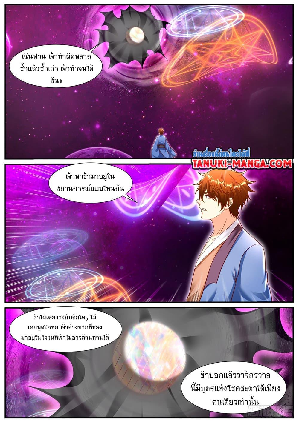 Rebirth Of the Urban Immortal Cultivator Chap 949 - Next Chap 950