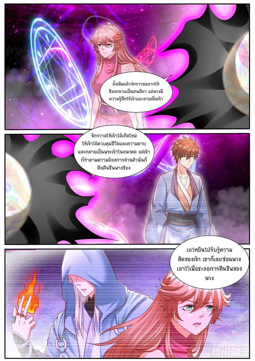 Rebirth Of the Urban Immortal Cultivator Chap 949 - Next Chap 950