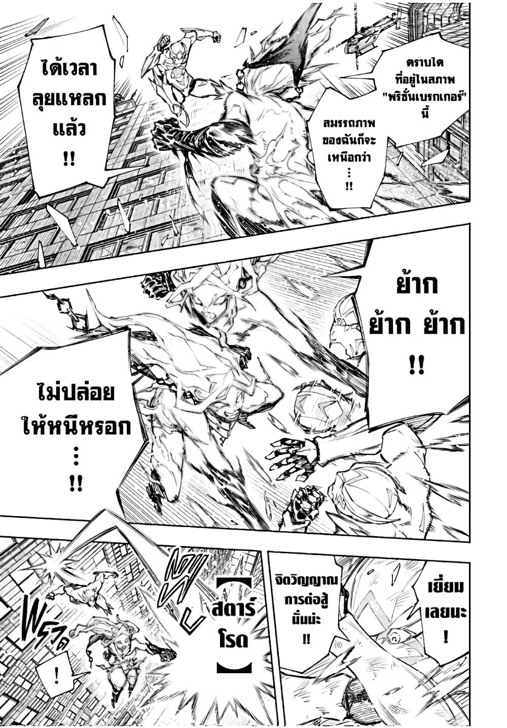 Shangri-La Frontier Chap 150 - Next Chap 151