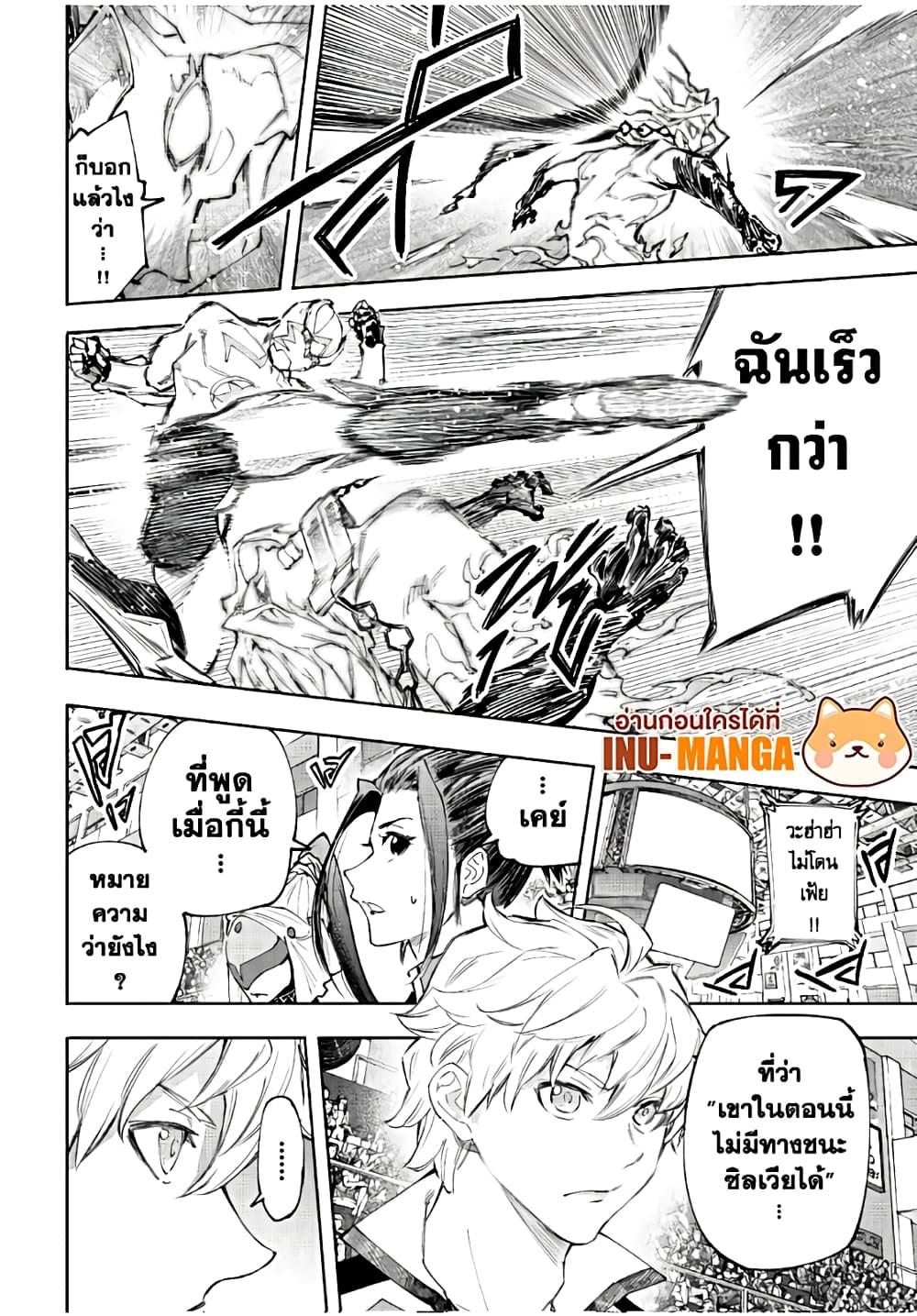 Shangri-La Frontier Chap 150 - Next Chap 151