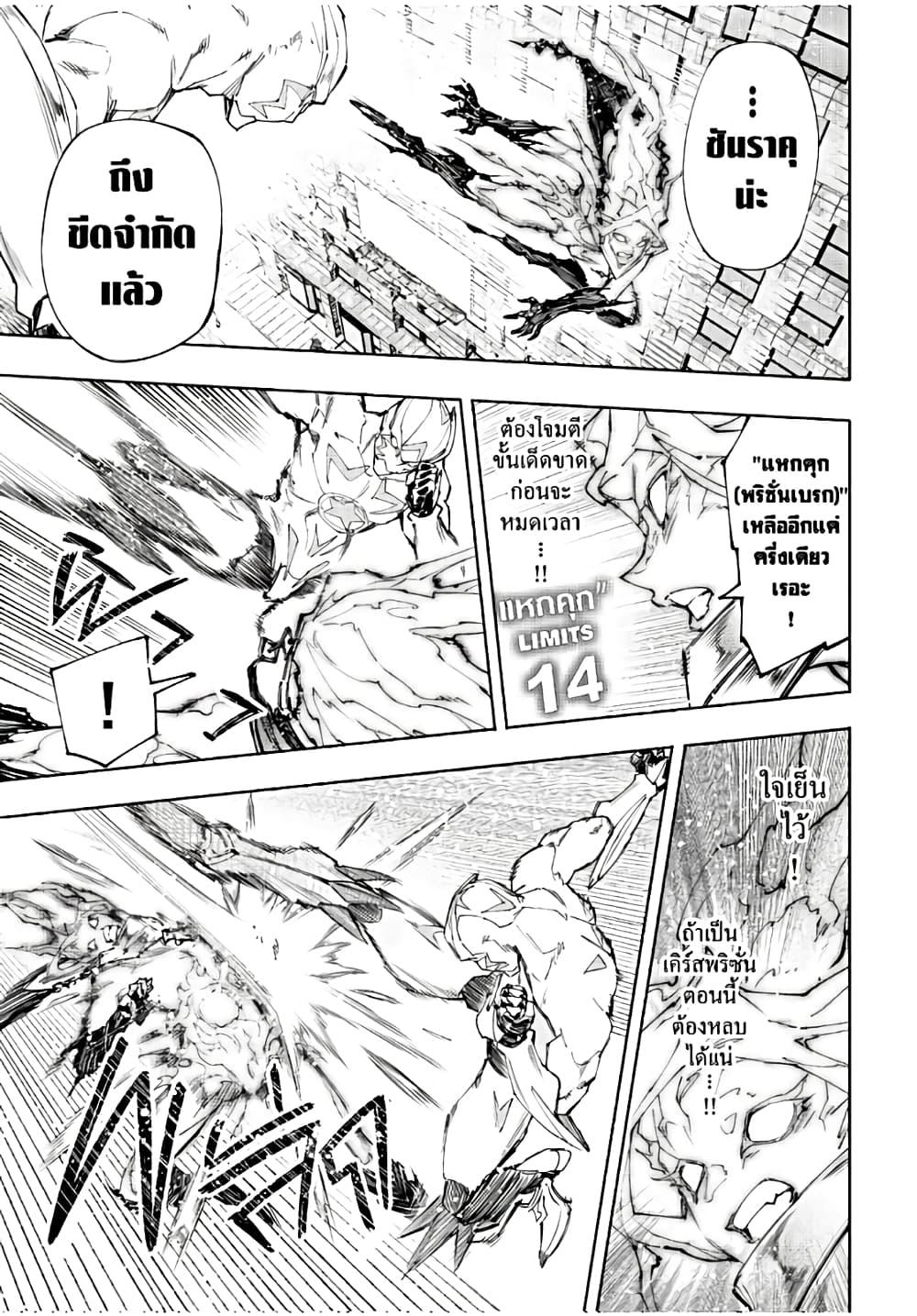 Shangri-La Frontier Chap 150 - Next Chap 151