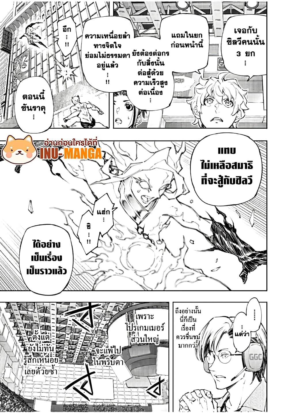 Shangri-La Frontier Chap 150 - Next Chap 151