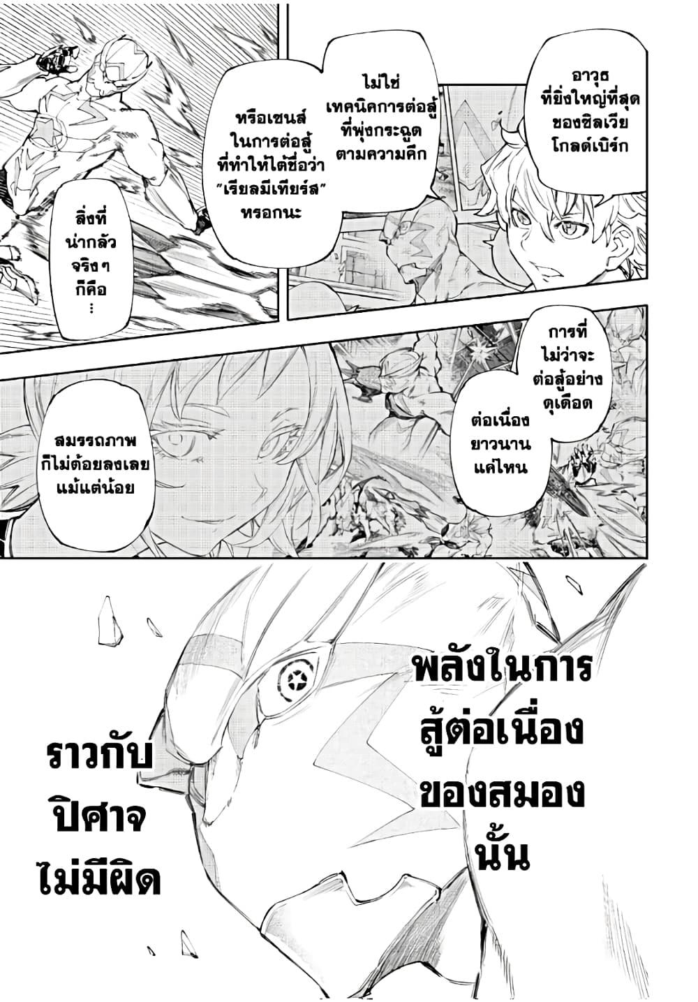 Shangri-La Frontier Chap 150 - Next Chap 151