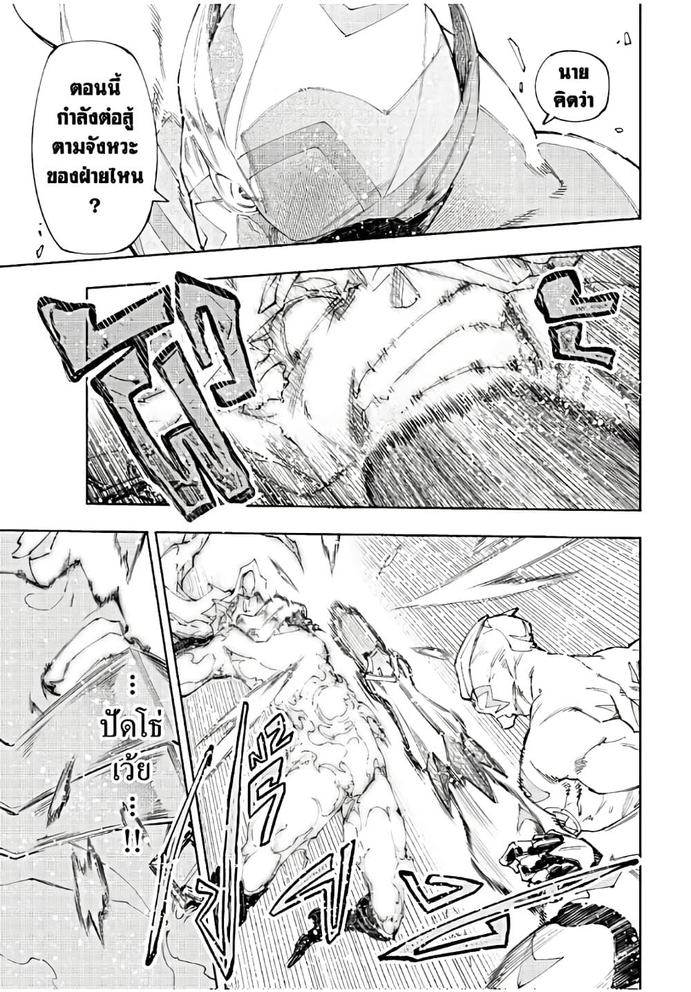 Shangri-La Frontier Chap 150 - Next Chap 151