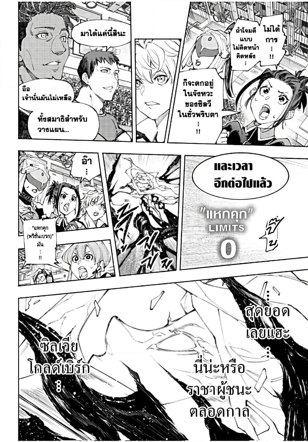 Shangri-La Frontier Chap 150 - Next Chap 151