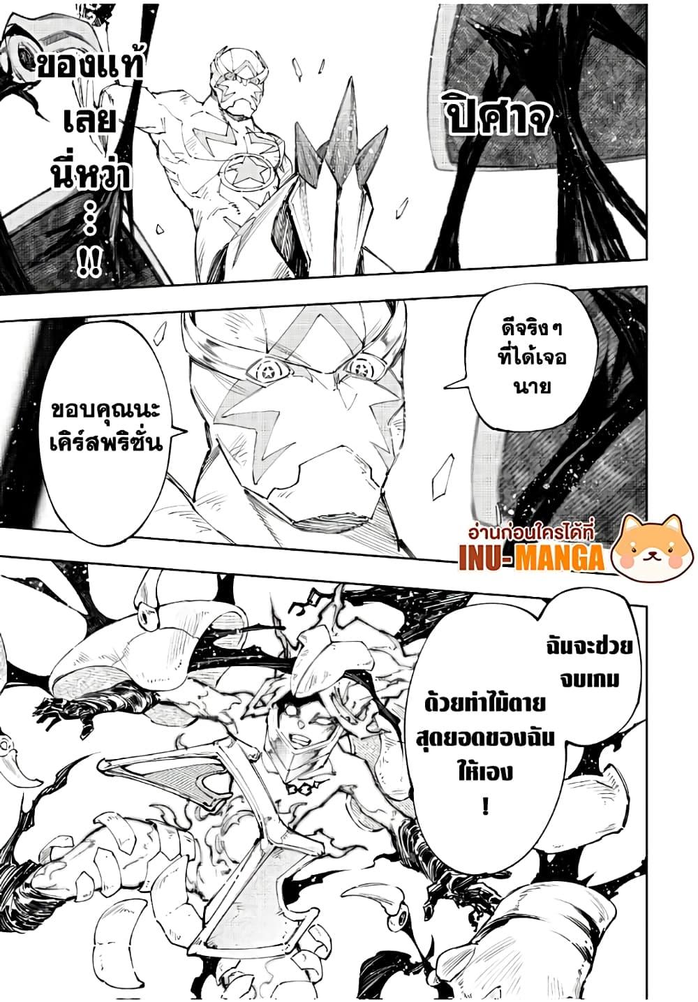 Shangri-La Frontier Chap 150 - Next Chap 151