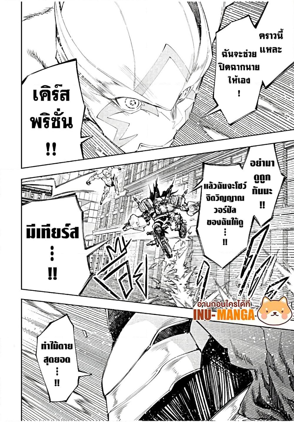 Shangri-La Frontier Chap 150 - Next Chap 151