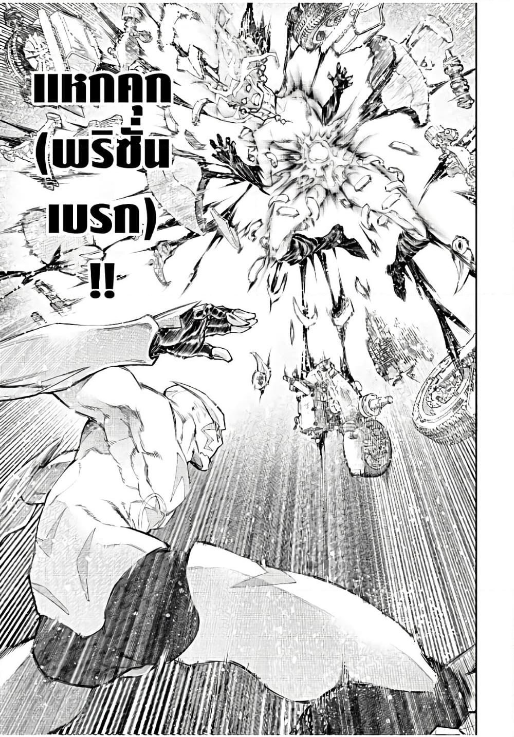 Shangri-La Frontier Chap 150 - Next Chap 151