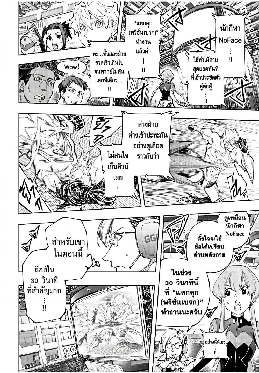 Shangri-La Frontier Chap 150 - Next Chap 151
