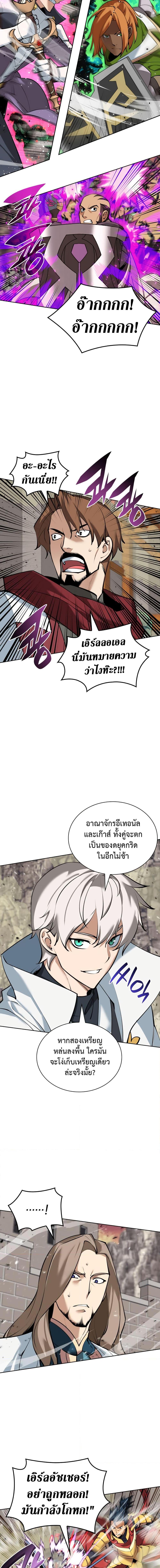 Overgeared Chap 248 - Next Chap 249