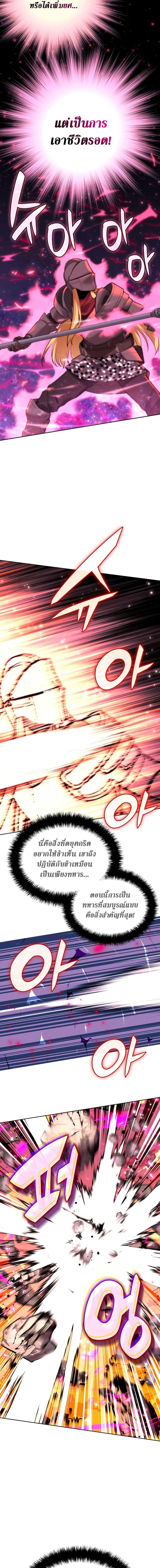 Overgeared Chap 248 - Next Chap 249