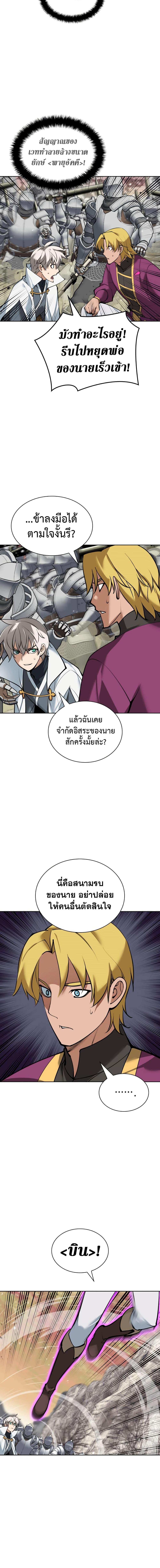 Overgeared Chap 248 - Next Chap 249