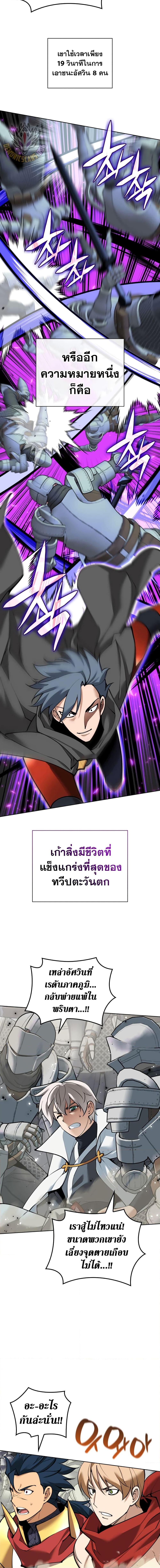 Overgeared Chap 248 - Next Chap 249