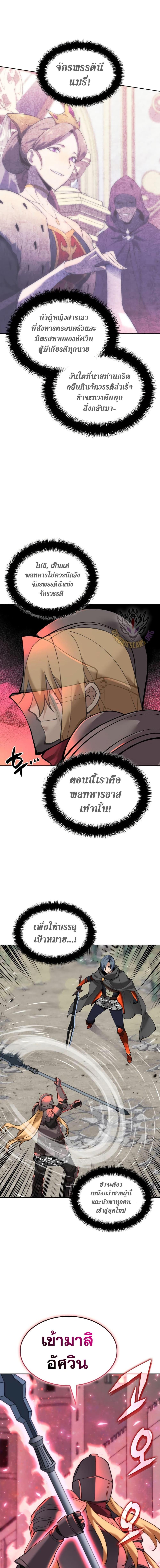 Overgeared Chap 248 - Next Chap 249