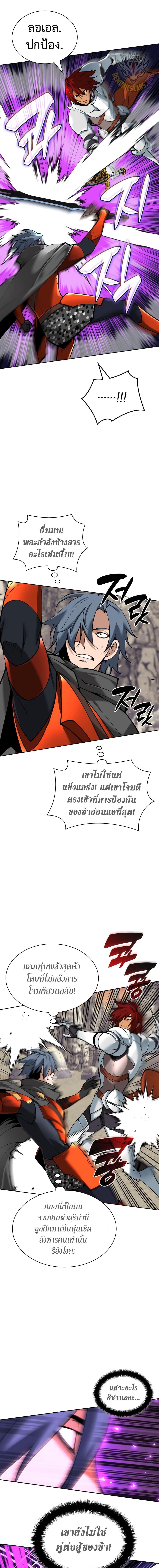 Overgeared Chap 248 - Next Chap 249