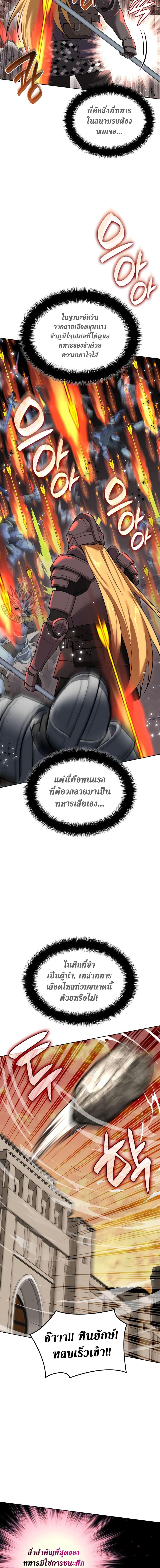 Overgeared Chap 248 - Next Chap 249