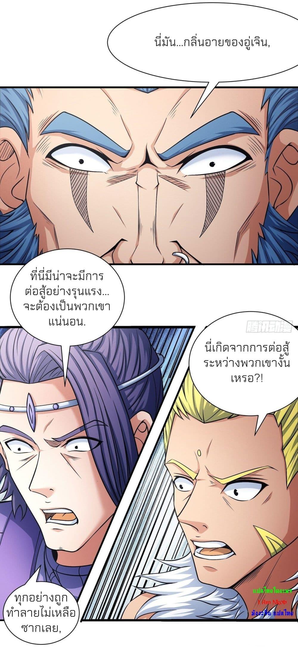 God of Martial Arts Chap 488 - Next Chap 489