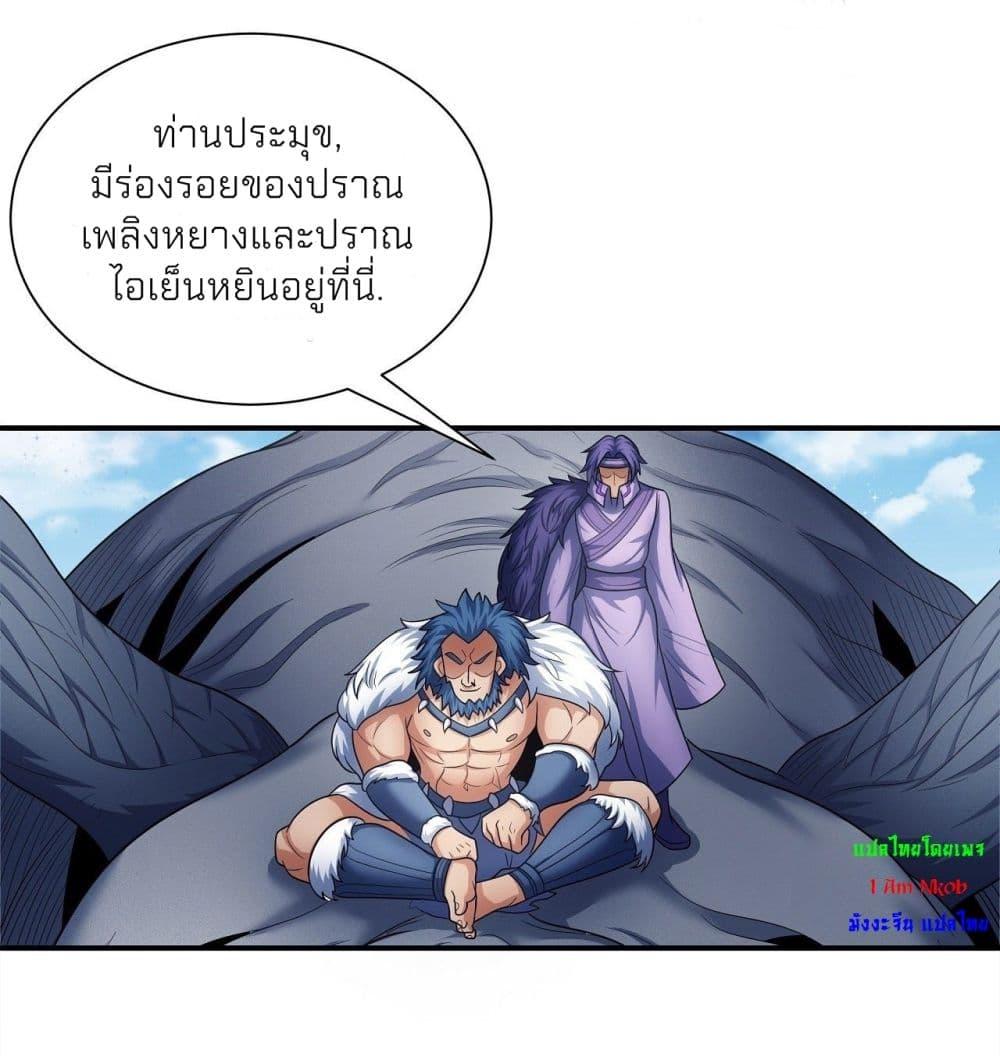 God of Martial Arts Chap 488 - Next Chap 489