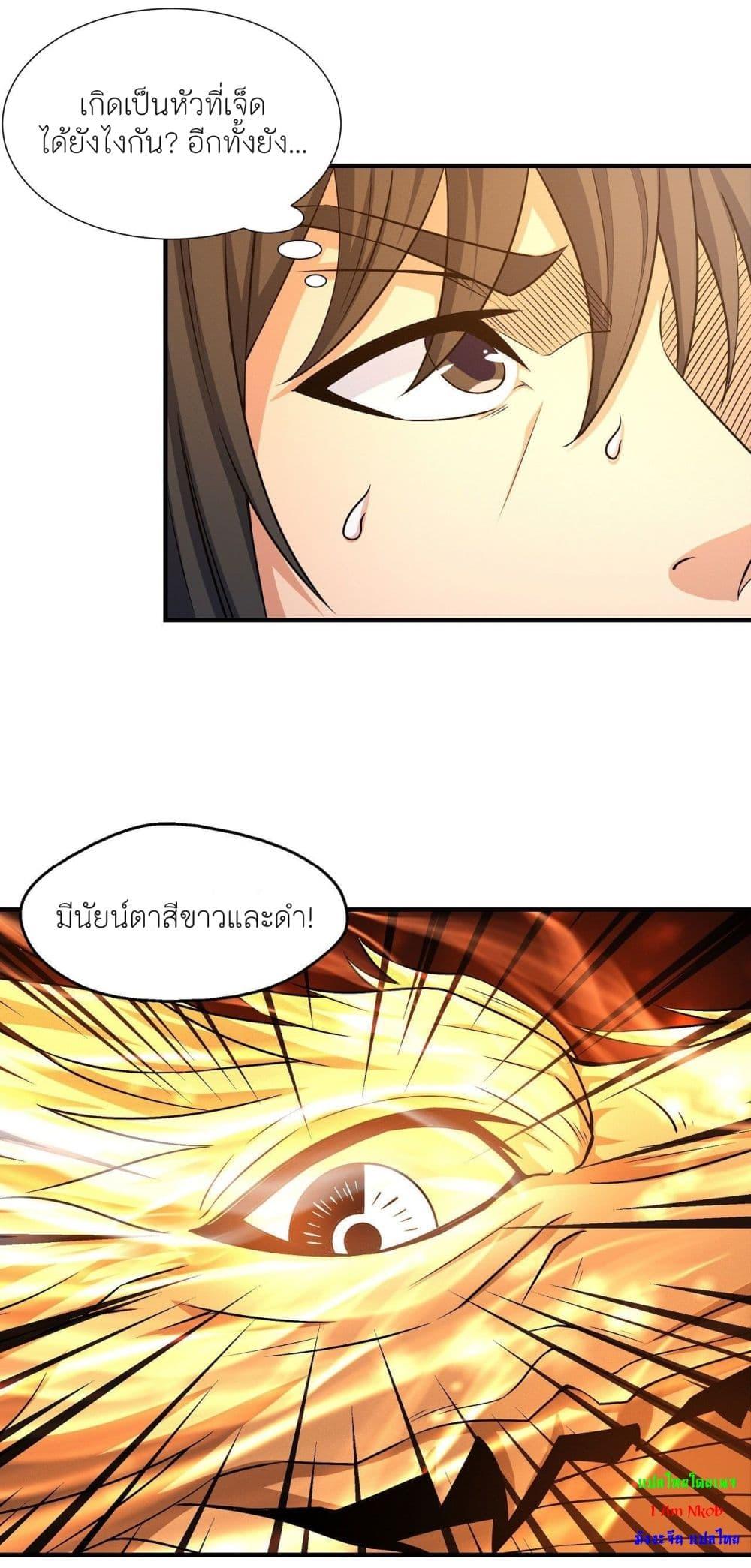 God of Martial Arts Chap 488 - Next Chap 489