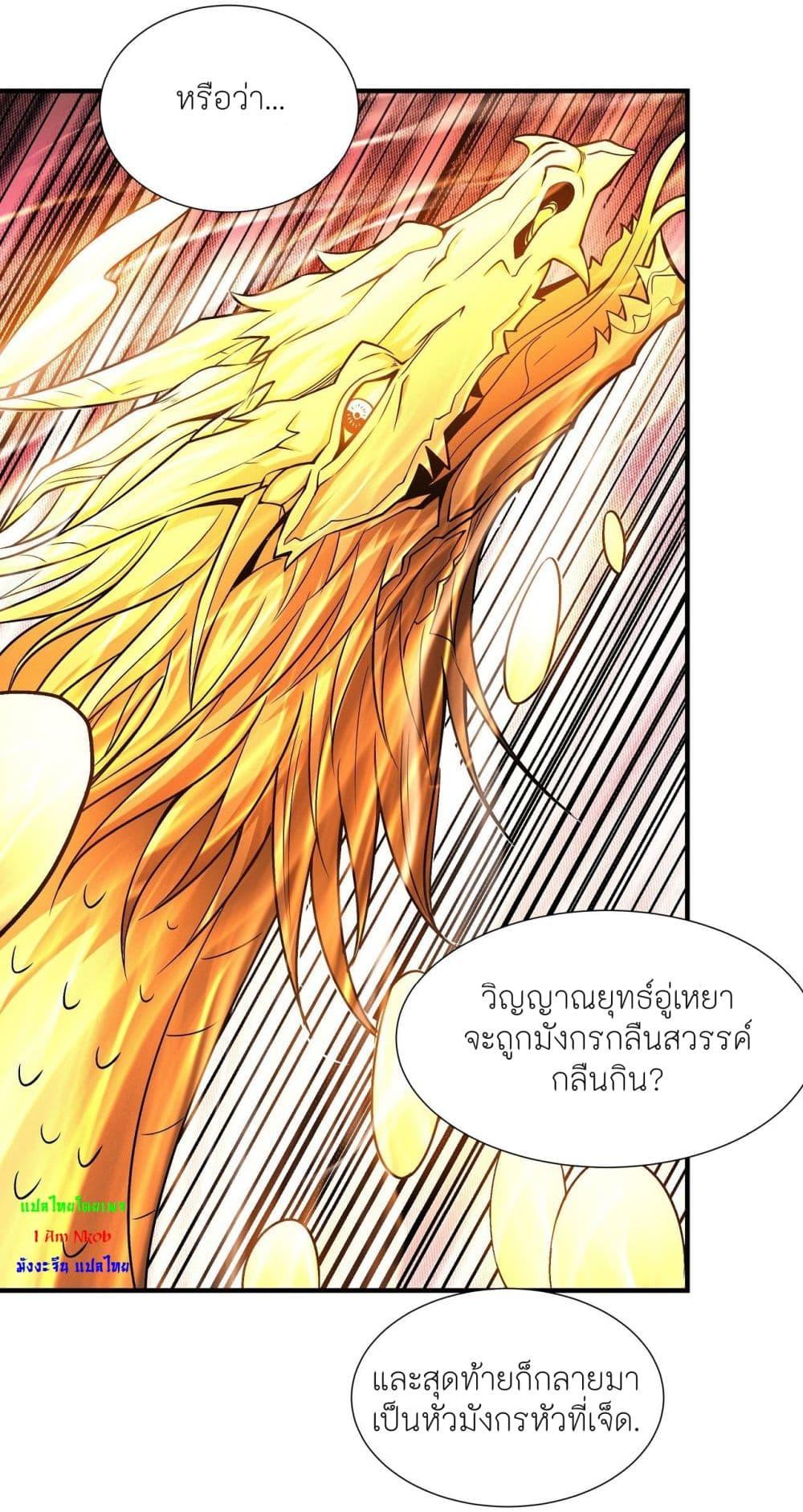 God of Martial Arts Chap 488 - Next Chap 489