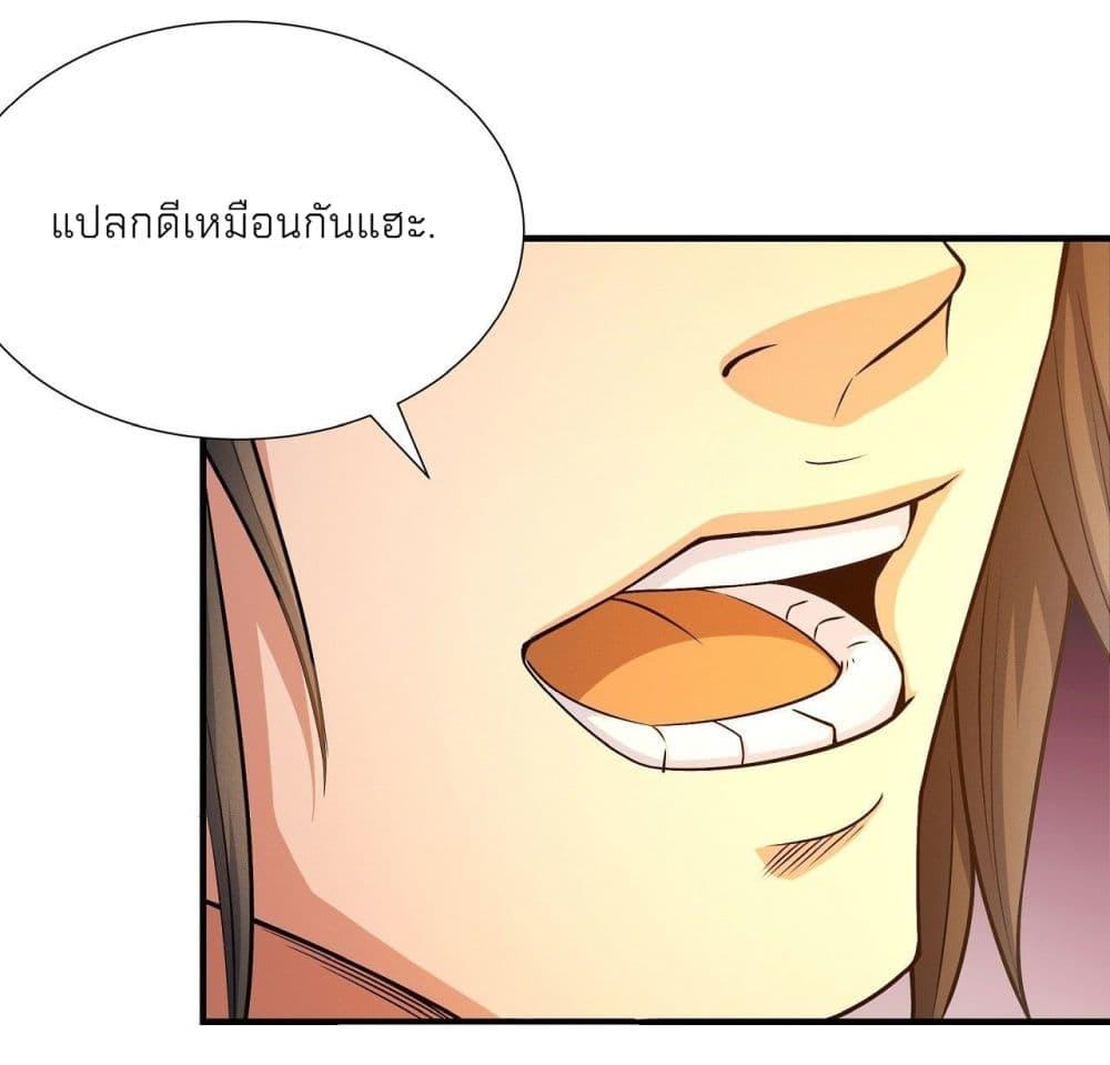 God of Martial Arts Chap 488 - Next Chap 489