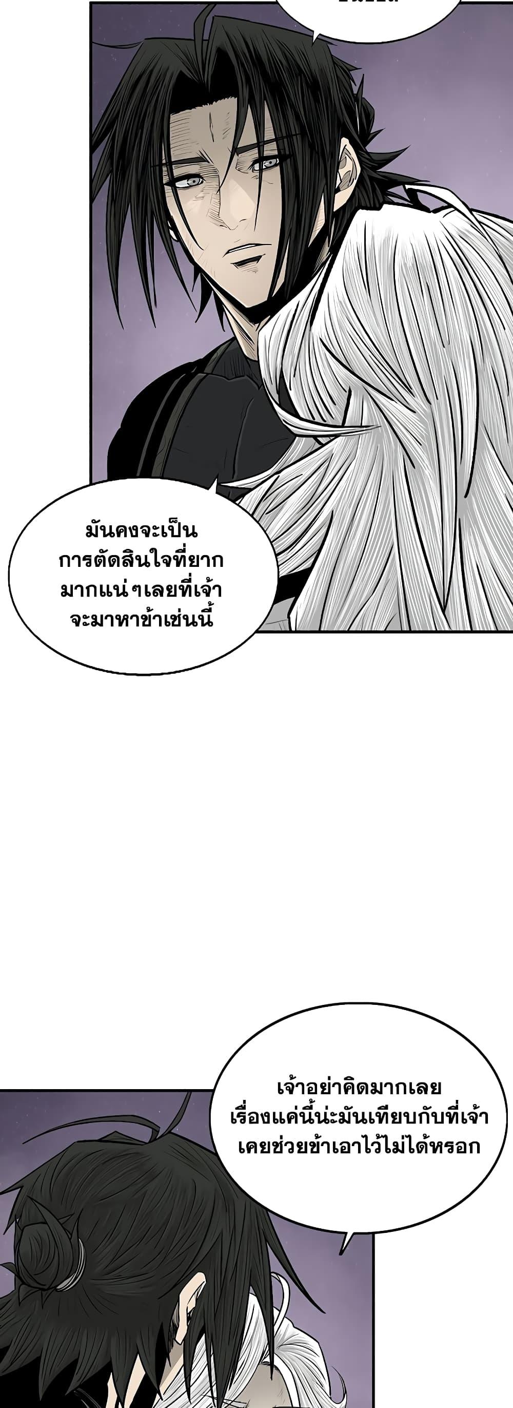 Legend of the Northern Blade Chap 186 - Next Chap 187