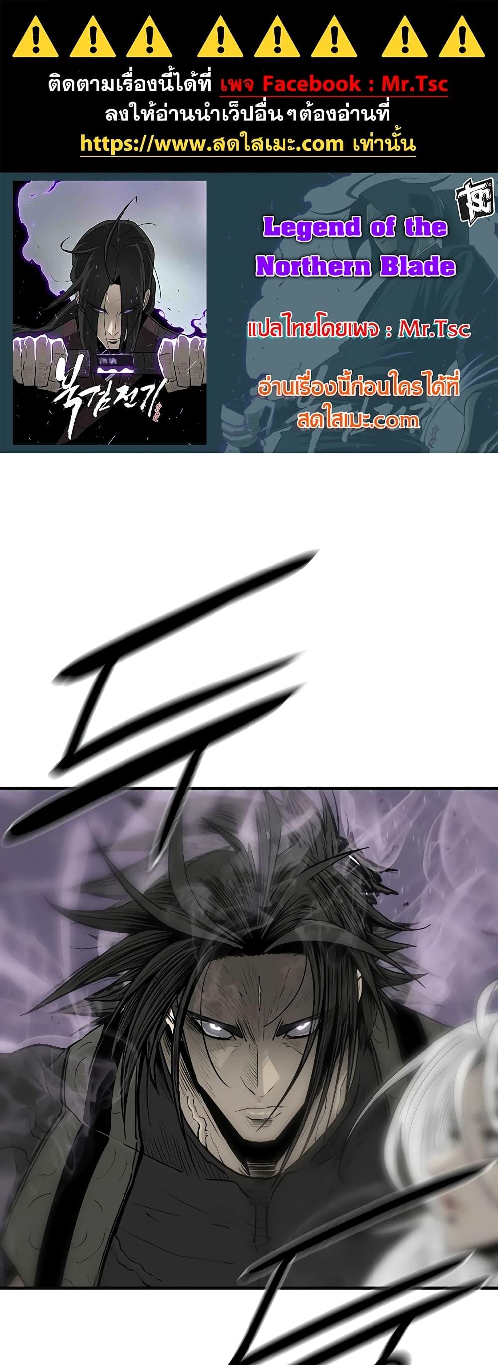 Legend of the Northern Blade Chap 186 - Next Chap 187