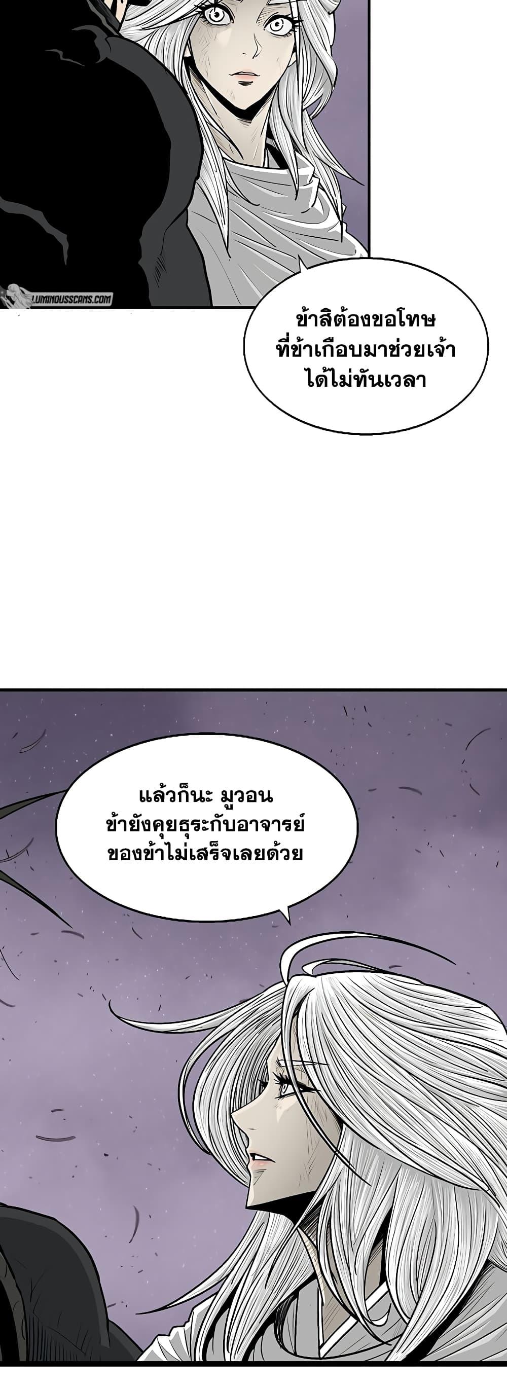Legend of the Northern Blade Chap 186 - Next Chap 187