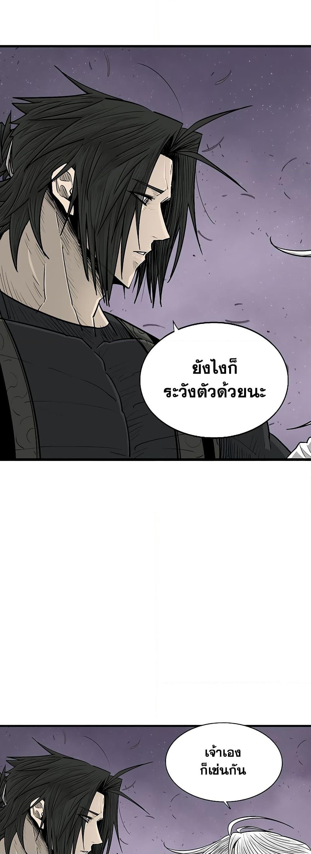 Legend of the Northern Blade Chap 186 - Next Chap 187