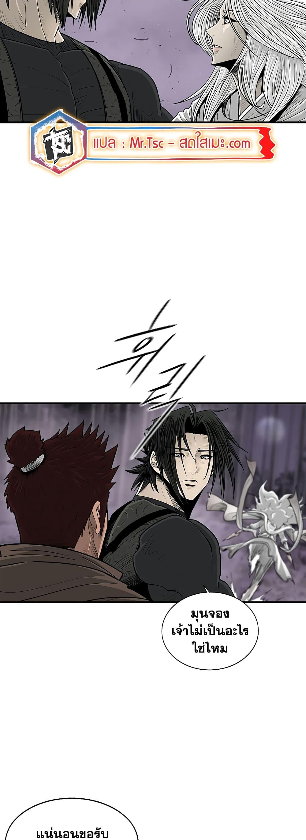 Legend of the Northern Blade Chap 186 - Next Chap 187