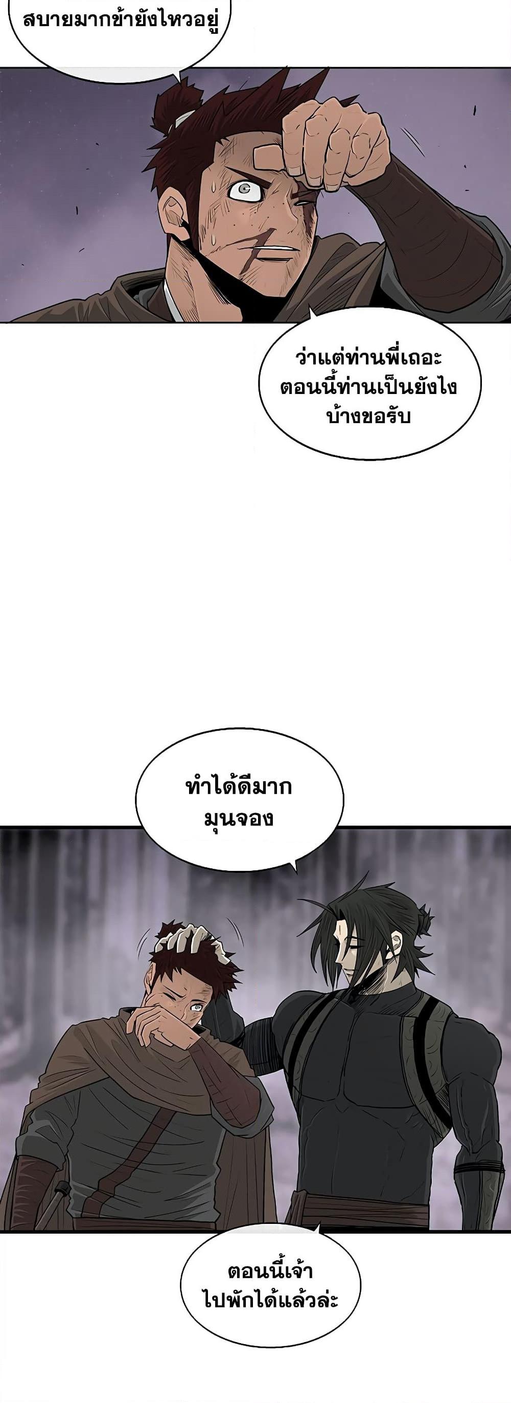 Legend of the Northern Blade Chap 186 - Next Chap 187