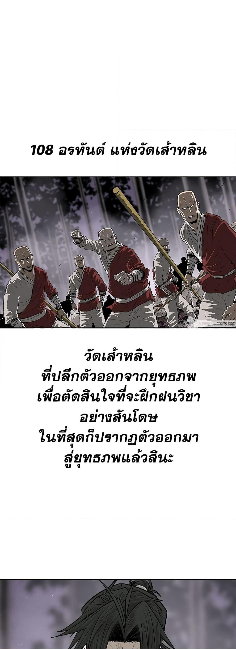 Legend of the Northern Blade Chap 186 - Next Chap 187