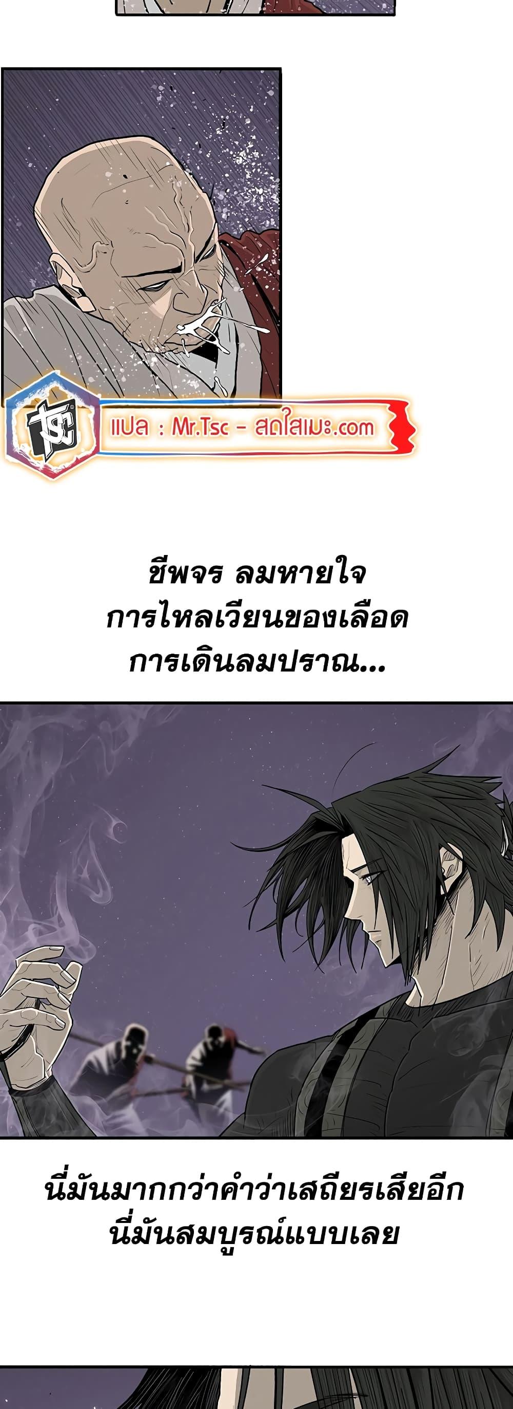 Legend of the Northern Blade Chap 186 - Next Chap 187