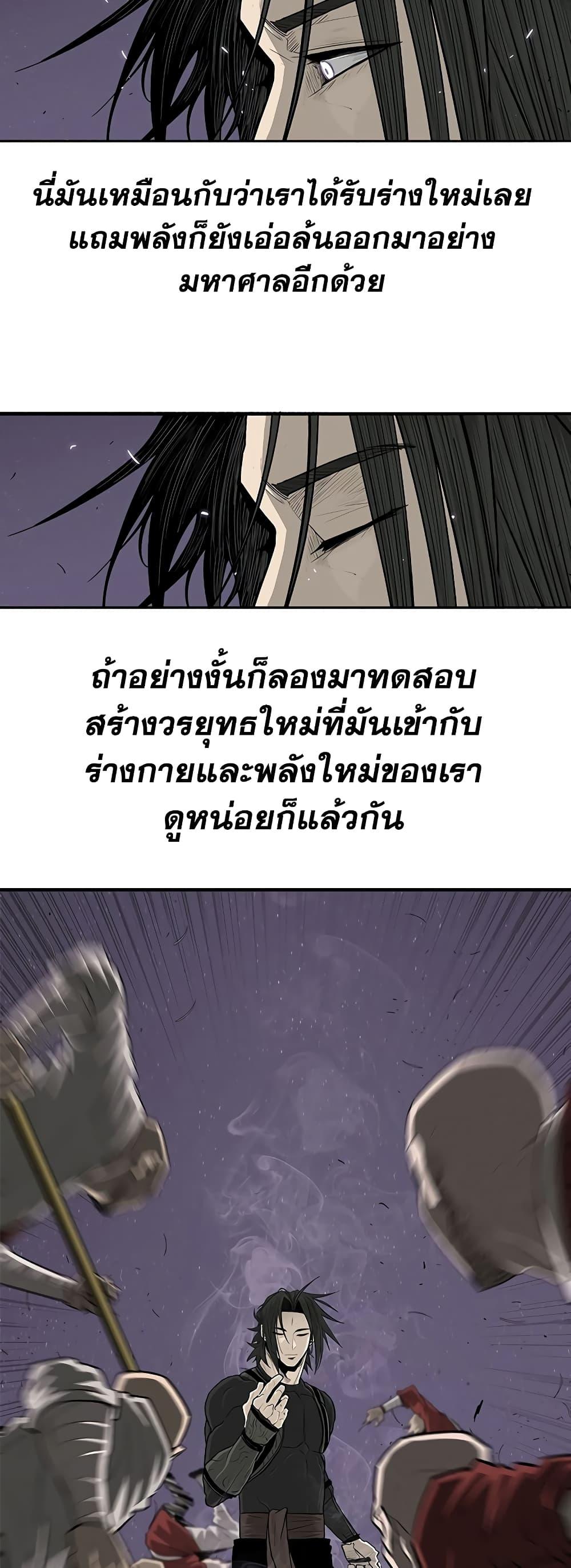 Legend of the Northern Blade Chap 186 - Next Chap 187